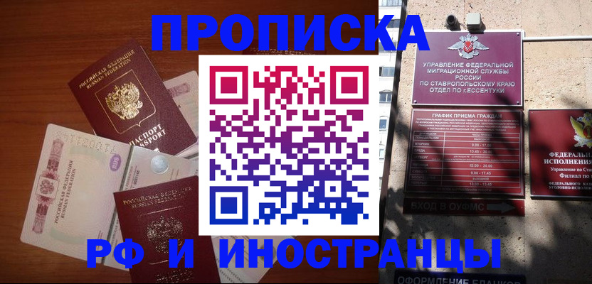 пропишу в квартире в Щёлкино