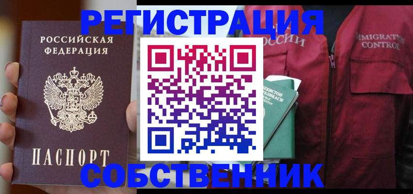 прописка поиск в Щёлкино