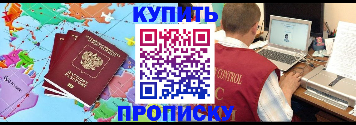 пропишу в квартире в Щёлкино